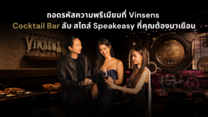 กลุ่มลูกค้ายืนดื่มไวน์และค็อกเทลภายใน cocktail bar สไตล์ Speakeasy ของ Vinsens ท่ามกลางบรรยากาศหรูโทนอบอุ่น พร้อมเวทีดนตรีสดและดีไซน์ระดับพรีเมียม เหมาะสำหรับดินเนอร์และงานสังสรรค์ยามค่ำคืน
